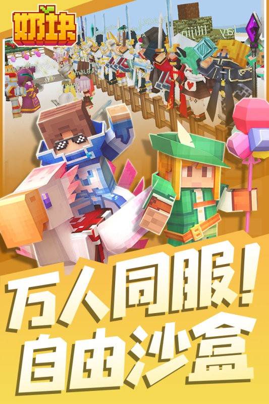 奶块无限软糖版 最新版v7.6.1.1